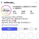 부천중동리슈빌엔클래스 | 부천 신중동 생화케이크, &#34;브리이에케이크&#34;