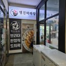 영진빌딩 | [공덕 맛집] 영진마라탕 (추천) - 도화동 마라샹궈와 꿔바로우 중국 요리 저녁 메뉴 후기