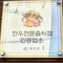 청도갈비 이미지