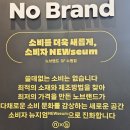 노브랜드 스타필드수원점 이미지