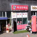 행운동래로또 네이버블로그