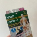 서포터 | 출산 후 손목 관리 오타니 운동용 스포츠 손목 보호대 추천 반테린서포터 손목보호대 후기