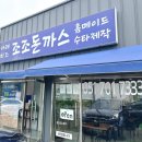 조조돈까스 이미지