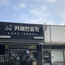 수원-1856 | [수원 와플맛집] 카페인중독 곡반정점: 카중와플 시그니처 메뉴 추천 후기