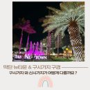 흥도택시 | 세부 막탄 뉴타운 가이사노몰 lg가든 (시눌룩 축제 기간)