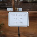 청솔어린이공원 | 울산빵맛집 시나몬롤 빵지순례 카넬불레 웨이팅후기