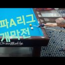 LK빌리어드클럽