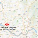버스표판매점