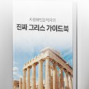 (주)여행신화엔투어