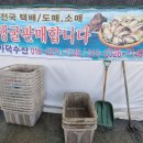 가덕수산 이미지