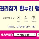 세종한누리행정사사무소 이미지