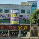 중고세상유성 이미지