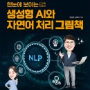 도서출판 NLP