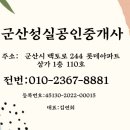 군산닭집 이미지
