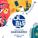 대학로5 이미지