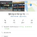 웰빙제일추어탕다슬기탕 이미지