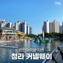 써밋스타공인중개사사무소 | 인천 연희공원 호반써밋 파크에디션, 왜 주목받고 있을까? 연희공원 특례사업의 가치