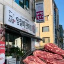 삼성아파트정육점 | n번째 재방문 ! 원주 양고기 정육점 소램360 원주점 · 잡내 없고 가성비 최고