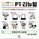 오하운 GYM 이미지