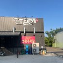 호돈뒷고기 이미지