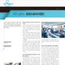 공공스토리사업단