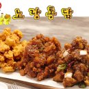 고전통닭