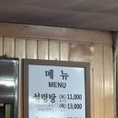 명동미성옥 이미지