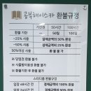 (대구 도원동 스터디 카페) 공부해이스카 스터디 카페 방문기