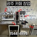 라이프창업컨설팅 | ☕믿고 다시 맡겨주신 2호점 창업, 카페 장비 납품 현장☕