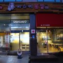 미스터보쌈 정관점 이미지