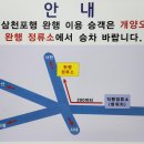 응석지-집현산-칠평산-★집현산-봉수대-토담마을-관지마을 3 이미지