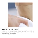 웰스 | 뉴스킨 웰스파 내돈내산 후기 출산 후에 사용하는 찐템!