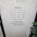 달팽이이비인후과의원 이미지