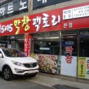 5시5막창팩토리 이미지