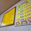 민정칼국수 이미지