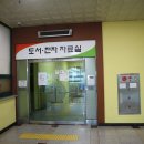가수원도서관 이미지