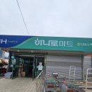 단양소백농협 하나로마트 이미지