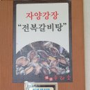 명품우리소 이미지