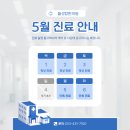 월성탑한의원 이미지