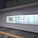 용산-이촌-1949 | 서울 전시회 추천 국립중앙박물관 전시와 콜라보 굿즈 까치호랑이 배지, 데니 태극기 구매 방법