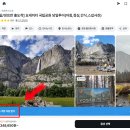 1504 | 요세미티 국립공원 당일투어 2월 날씨 1박2일 투어 비교 욜로투어 내돈내산 후기 🇺🇸