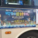 백제광고 이미지