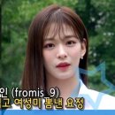 나인룩 이미지