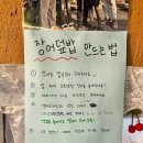 1506 | 인천대공원 근처 맛집 처음본명품민물장어 후기