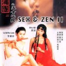 옥보단 2 - 옥녀심경 (Sex And Zen II, 1996) 홍콩 | 성인 | 1997.10.18 |감독: 전문기 배우: 이려진, 곽달화, 오의장 청소년관람불가 이미지