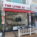 더리터24광명철산점