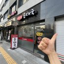 공릉동맛집 ‘공릉최고집순대국’ 에서 돼지국밥 한 그릇! 후기
