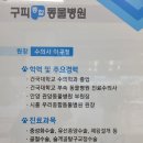 구피동물병원 이미지