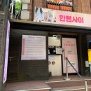 대학로 연극 한뼘사이 혜화 커플 데이트 추천