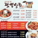 원희상회